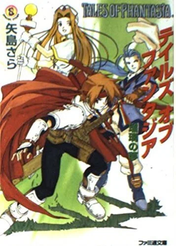 テイルズ オブ ファンタジア ノーマル7種+石化風7種（管30-12