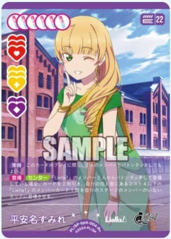 ラブカ】4弾環境のおさらいと雑感｜すなお