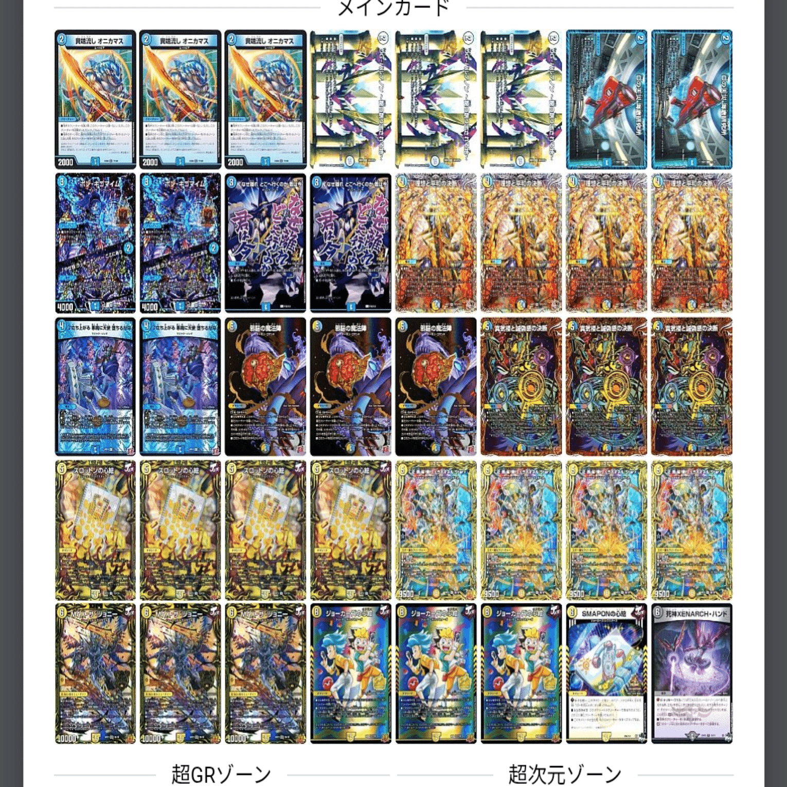 ラ -CS全勝優勝＆GPベスト16の青白邪ガイオネルについて-｜もぁぃ