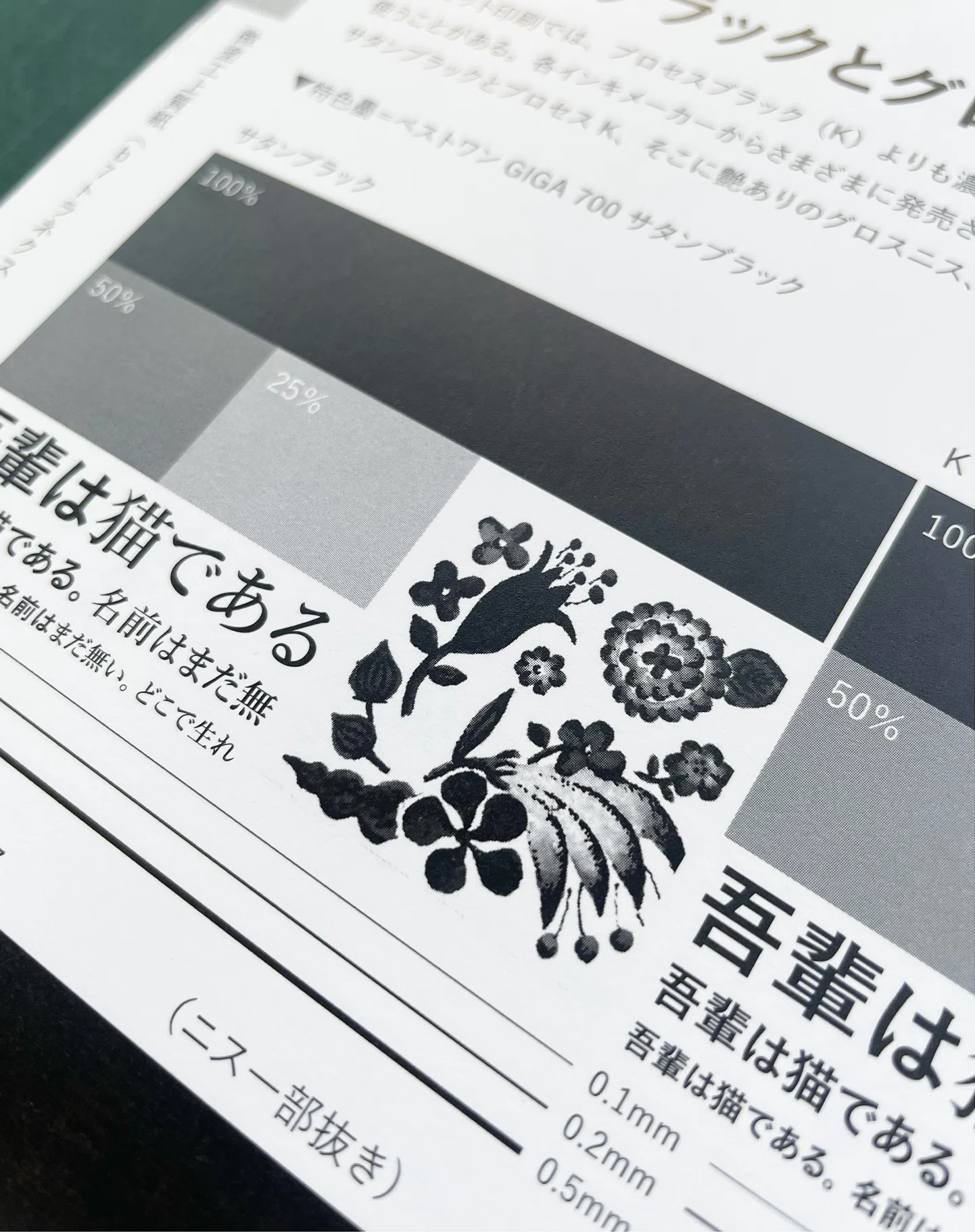 金銀・濃い墨の印刷テストだけを1冊に!「デザインのひきだし 金銀・濃い墨の印刷テストだけを1冊に!「デザインのひきだし