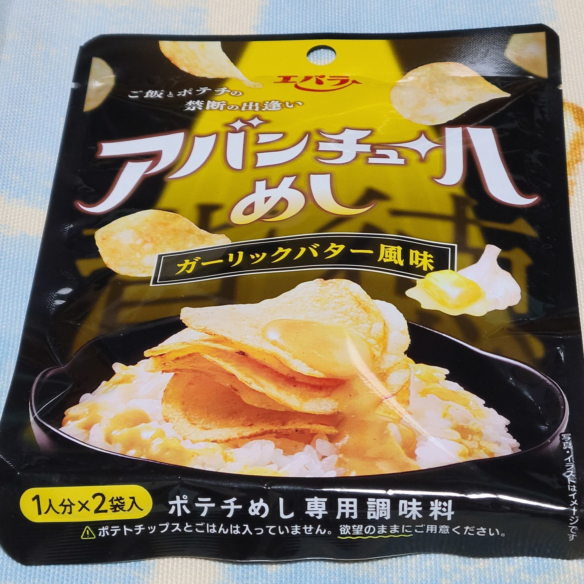 珍しい味のポテトチップスの話｜桃栗柿みかん