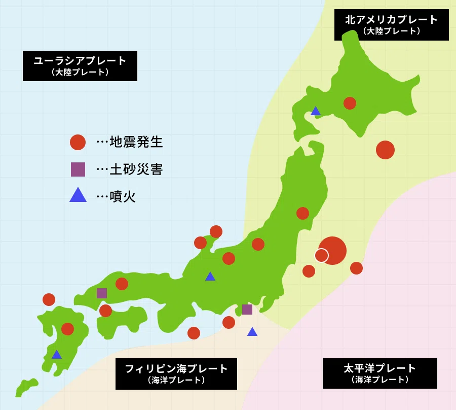 「日本はなぜ災害大国なのか？〜これまでに起きた災害から学ぶ〜」｜防災VR/AR【公式】