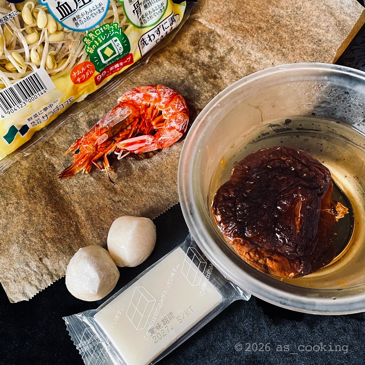 鹿児島県の郷土料理「焼きえび雑煮」｜as