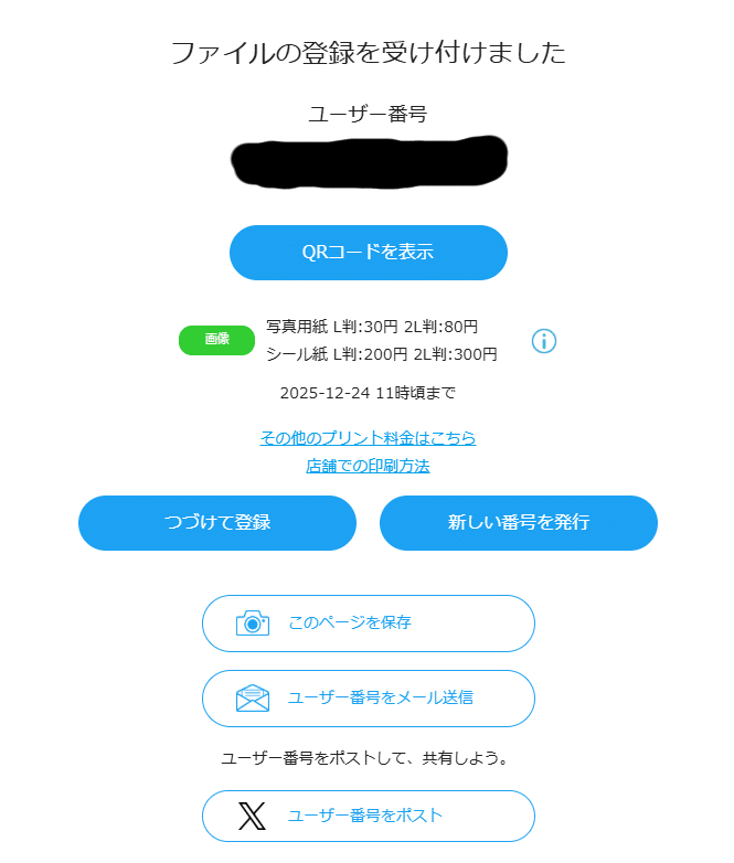 制作自作や加工用リメイク用になります・番号選択指定のご購入になります★ ネップリの作成方法基本講座｜むぎにゃん＊ハンドメイド作家兼VTuber