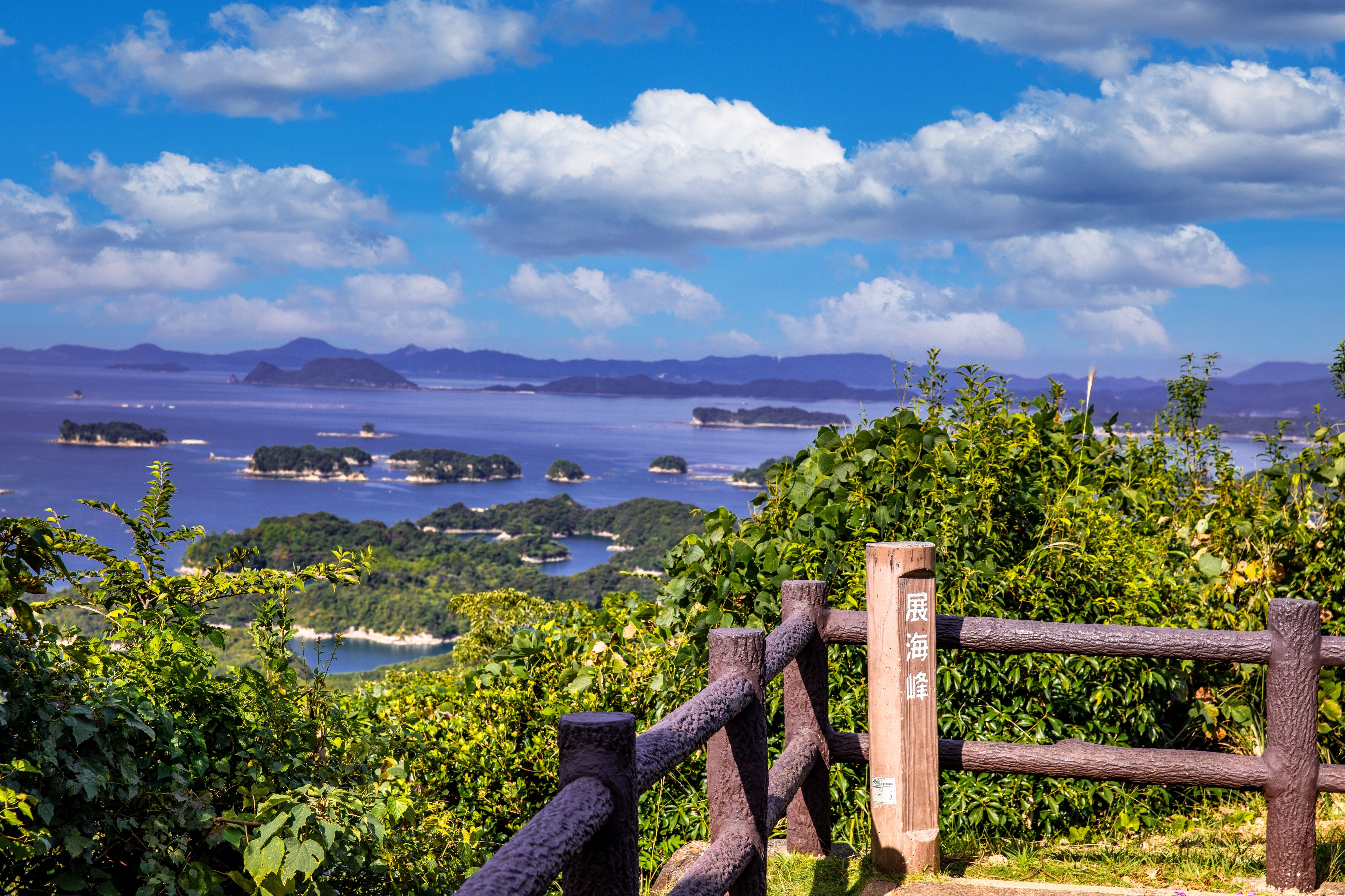 日本の風景　自然公園50周年記念 日本の風景 自然公園50周年記念 日本の風景 自然公園50周年記念 日本の