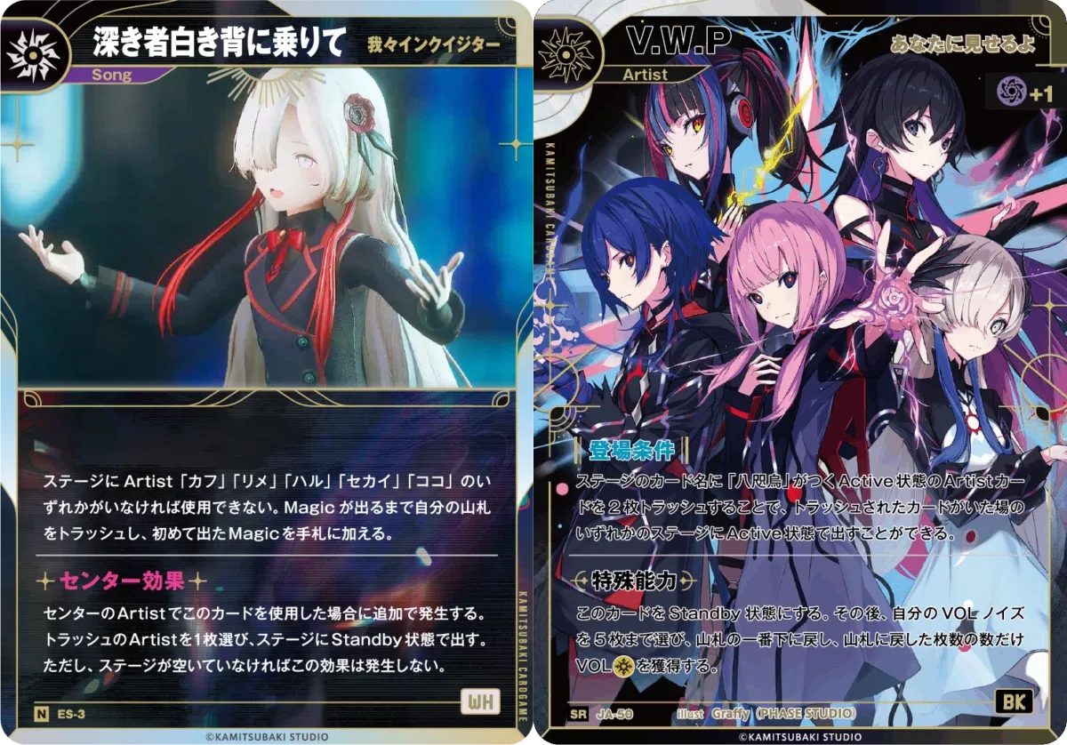 神椿TCG】深き者軸八咫烏デッキの紹介｜Yafu