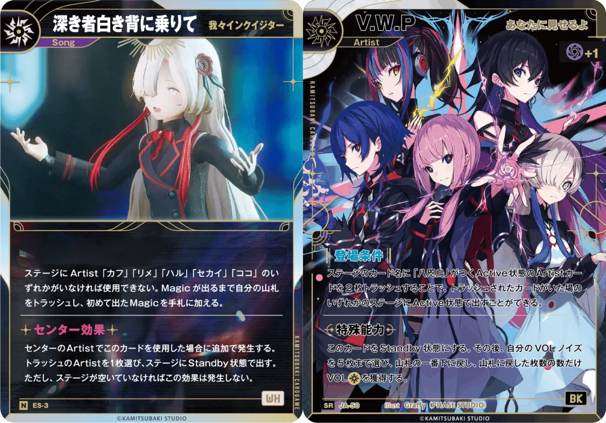 神椿TCG】深き者軸八咫烏デッキの紹介｜Yafu