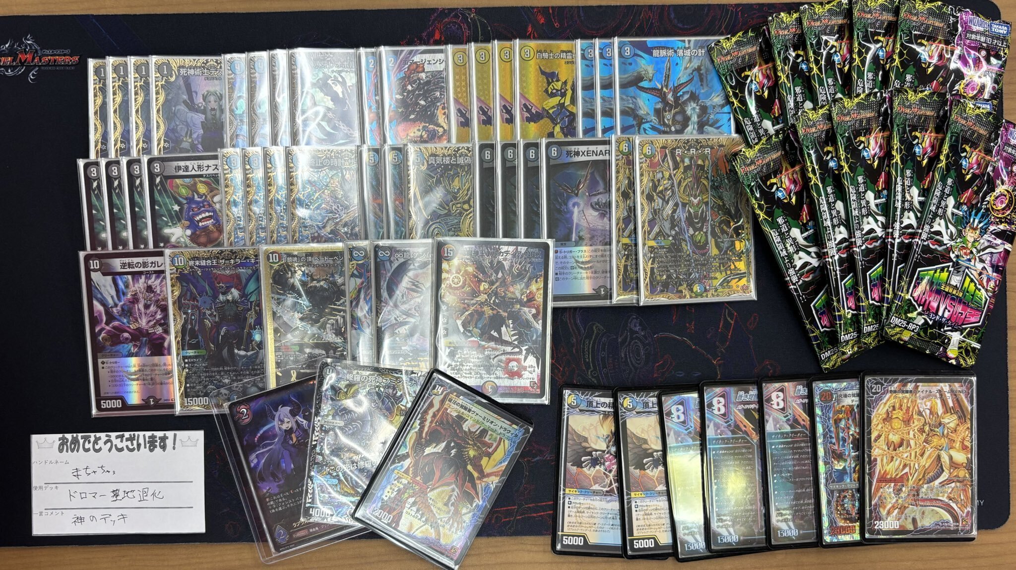 ドロマー墓地退化 デッキ 40枚 ∞龍ゲンムエンペラー バルカディアNEX ドロマー墓地退化 デッキ 40枚 ∞龍 ゲンムエンペラー ザキラーキー