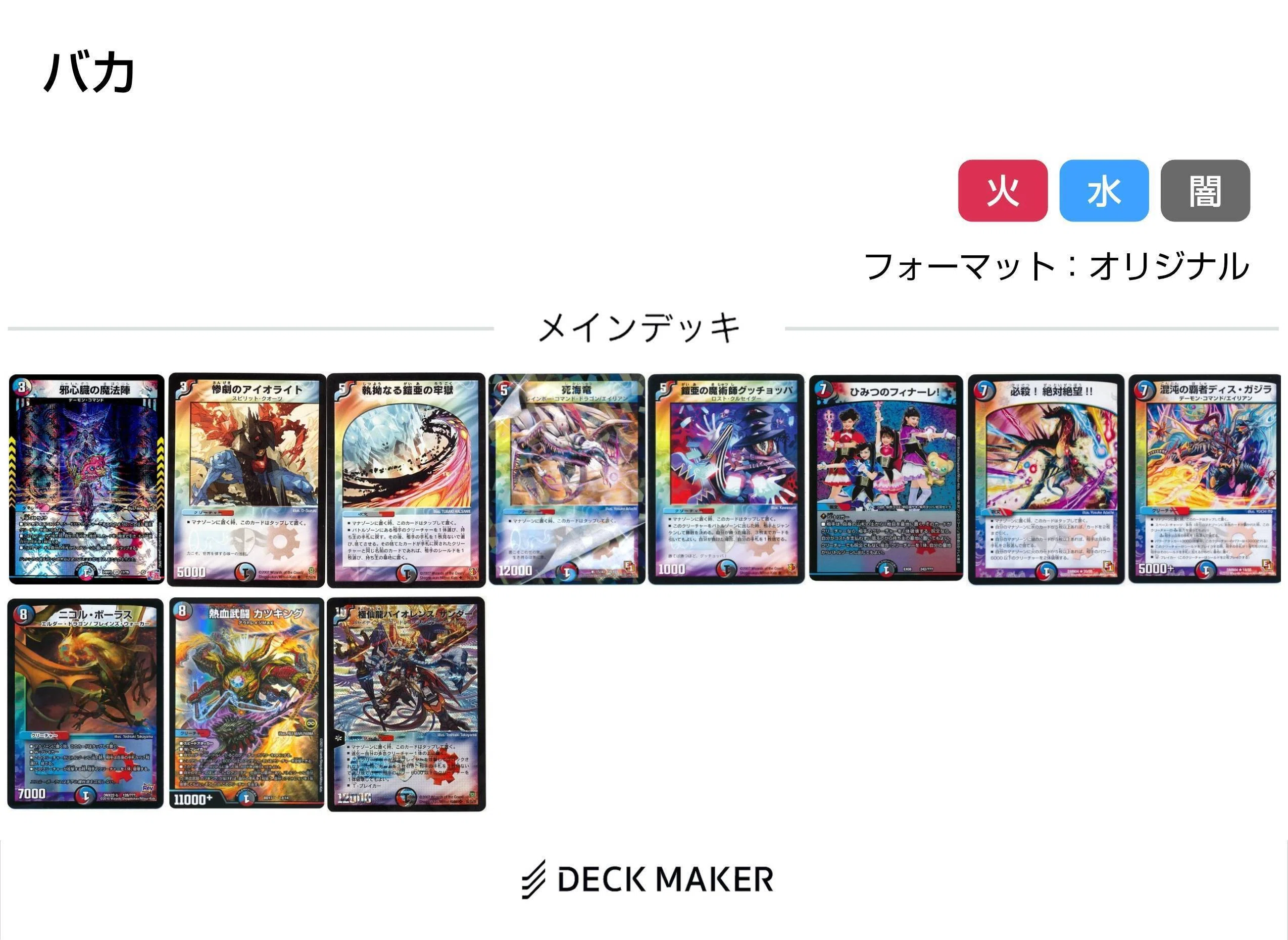 デュエマ】3コス3色初動がばら撒かれ、王道Wは神だった。【雑記