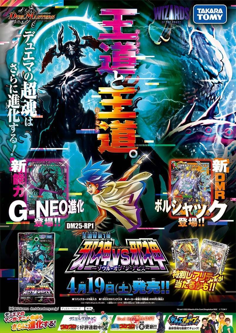 デュエマカード、中身はバラバラで色々なカードが入ってます。 デュエルマスターズ】新カード《アストラル・ハート》が判明 - デネブログ