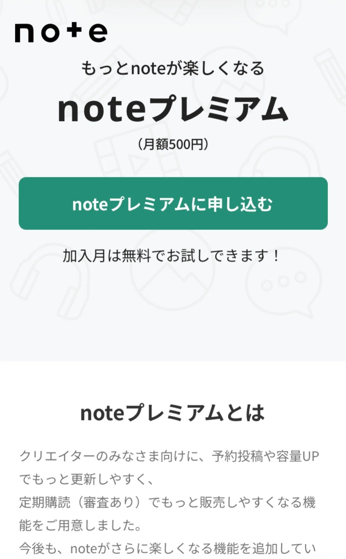 Vol.440 [note] Why I canceled my premium membership｜猫ムスメ