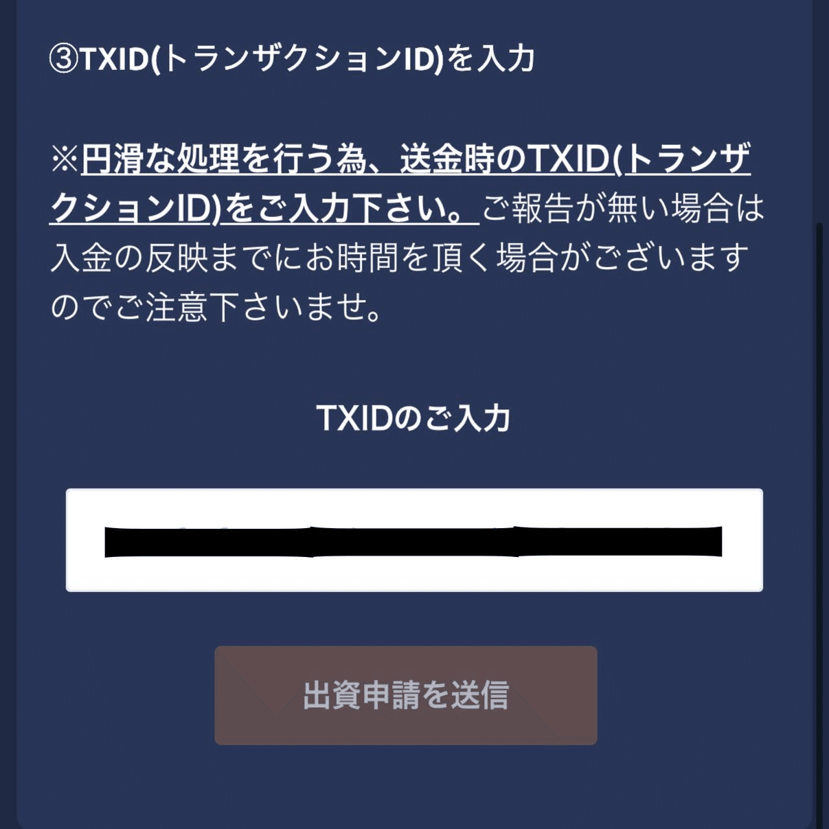 はじめてのDogeCox入金について｜やるせない