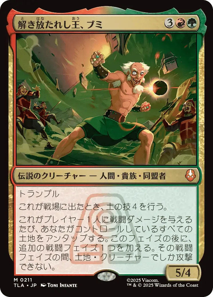 EDH】《最初の金属のベンダー、トフ》おすすめカード100枚紹介#53