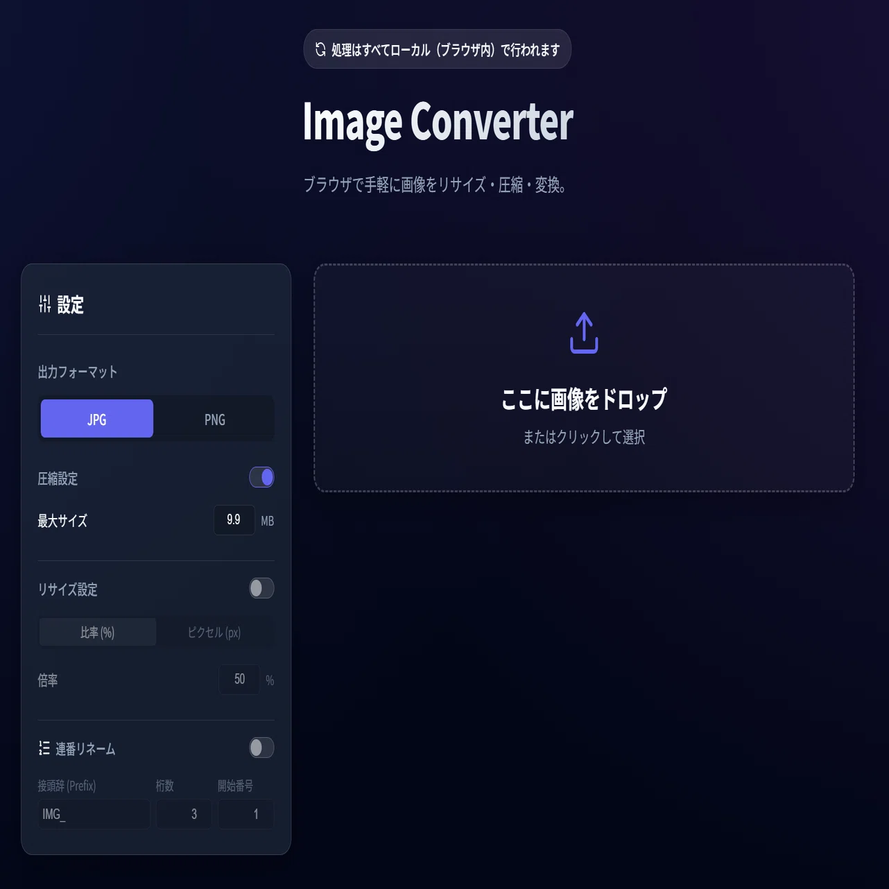 ノンプログラマーの私が「Antigravity」と試行錯誤してまとめた