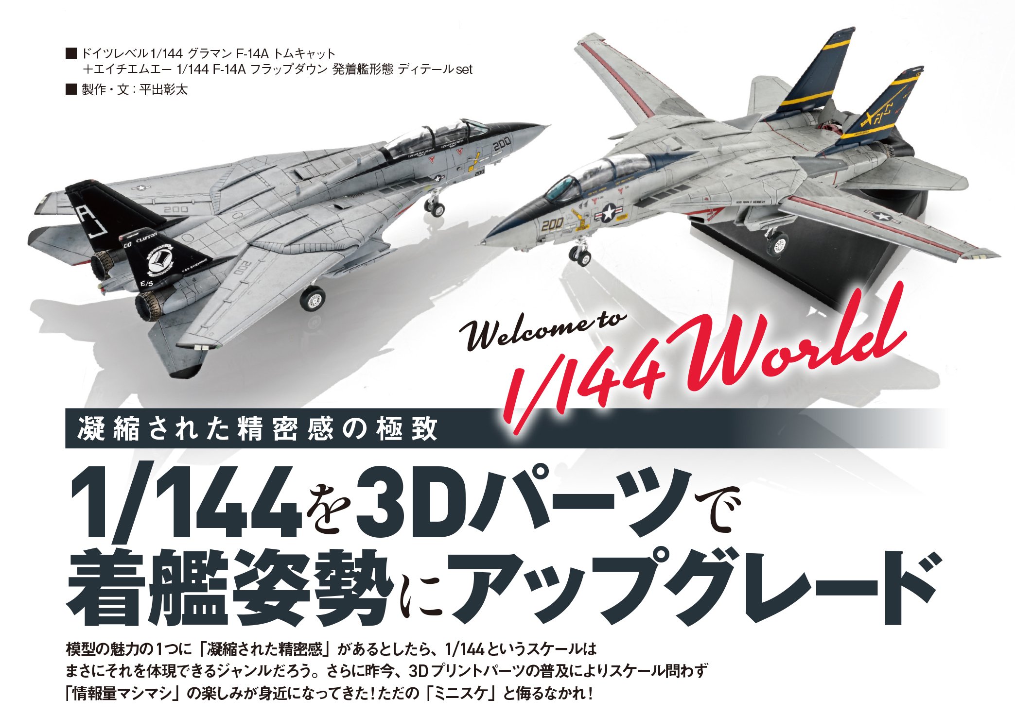 f35ライトニング、f14 トムキャット　セット f35ライトニング、f14 トムキャット セット f35ライトニング、f14 トム