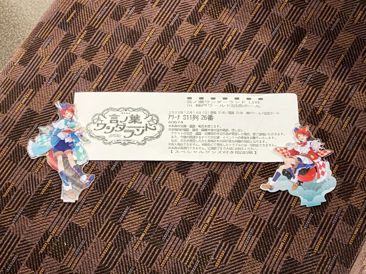 莉犬くんのワンマンライブ「言ノ葉ワンダーランド in神戸」14日昼公演 