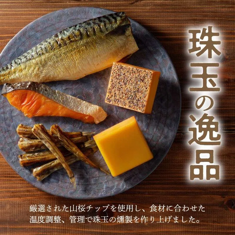 山桜チップの芳醇な香り！🌸お店自慢の燻製バラエティセット🧀🌸｜のべ