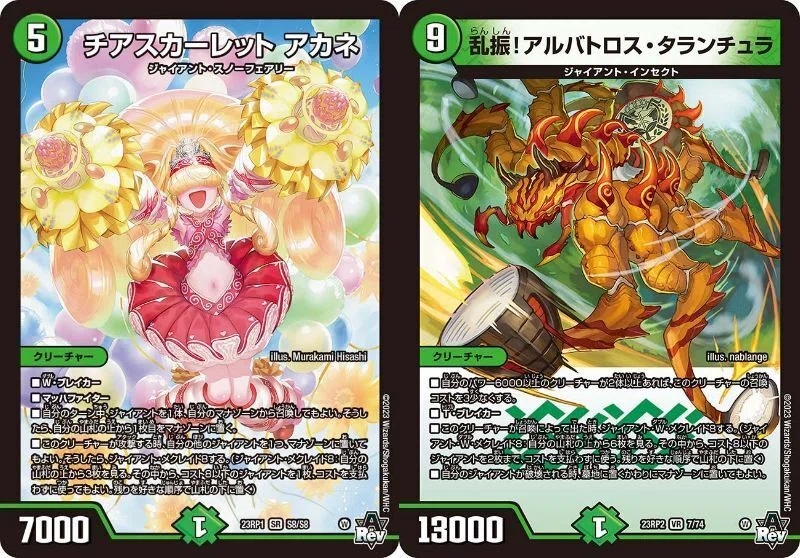 デュエパ】《鬼羅王女プリン》による青緑ジャイアント【デッキ紹介