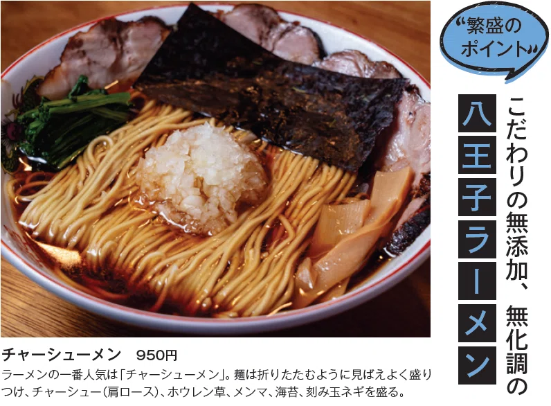 現代版”魅力の屋台商法！「屋台ラーメンしゅんやっちゃん（東京・高尾