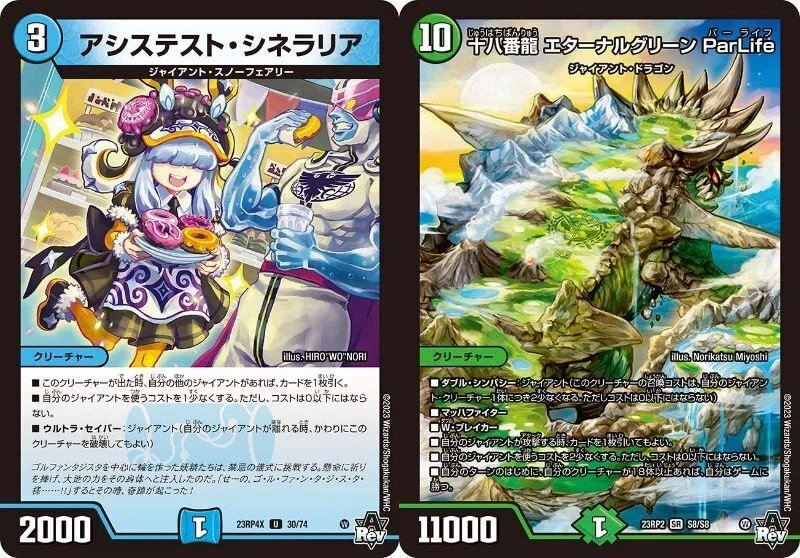 デュエパ】《鬼羅王女プリン》による青緑ジャイアント【デッキ紹介