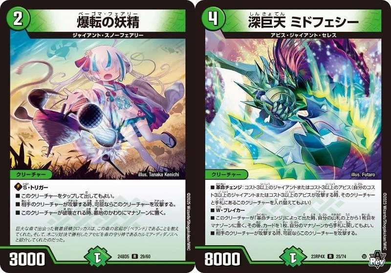 デュエパ　青緑ビックマナ　鬼羅王女 プリン 統率 デュエパ 青緑ビックマナ 鬼羅王女 プリン 統率 - メルカリ