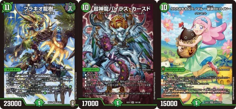 デュエパ　青緑ビックマナ　鬼羅王女 プリン 統率 デュエパ 青緑ビックマナ 鬼羅王女 プリン 統率 - メルカリ