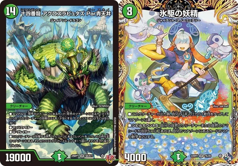 デュエパ　青緑ビックマナ　鬼羅王女 プリン 統率 デュエパ 青緑ビックマナ 鬼羅王女 プリン 統率 - メルカリ