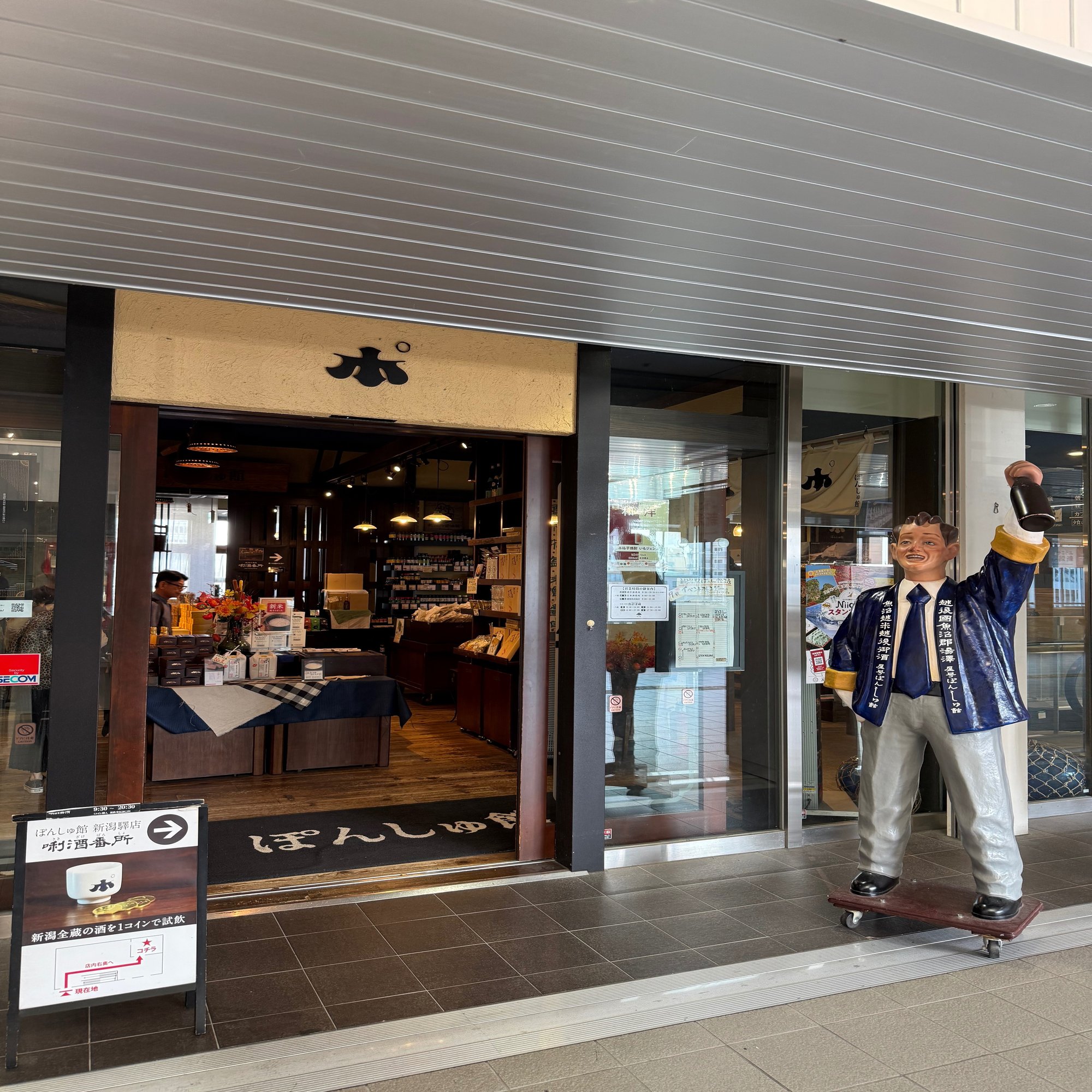 旅行記】友人の帰省に同行〜新潟〜②｜苔むす / ぼっちホカンス