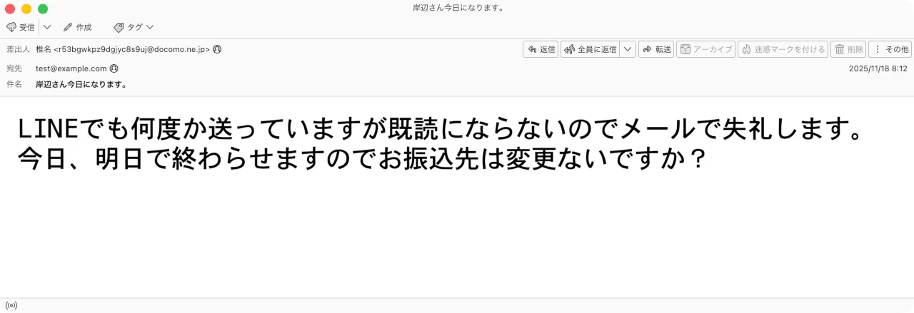 件名：岸辺さん今日になります。｜masanyan