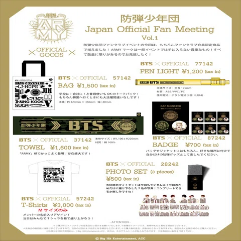 防弾少年団 JAPAN OFFICIAL FAN MEETING VOL.1｜beforesunrise59
