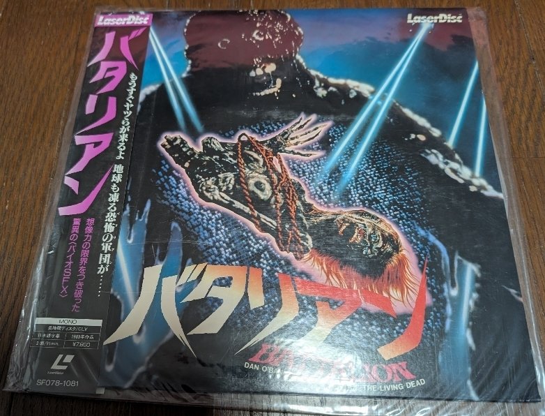 ⚫️バタリアン｜もっちー