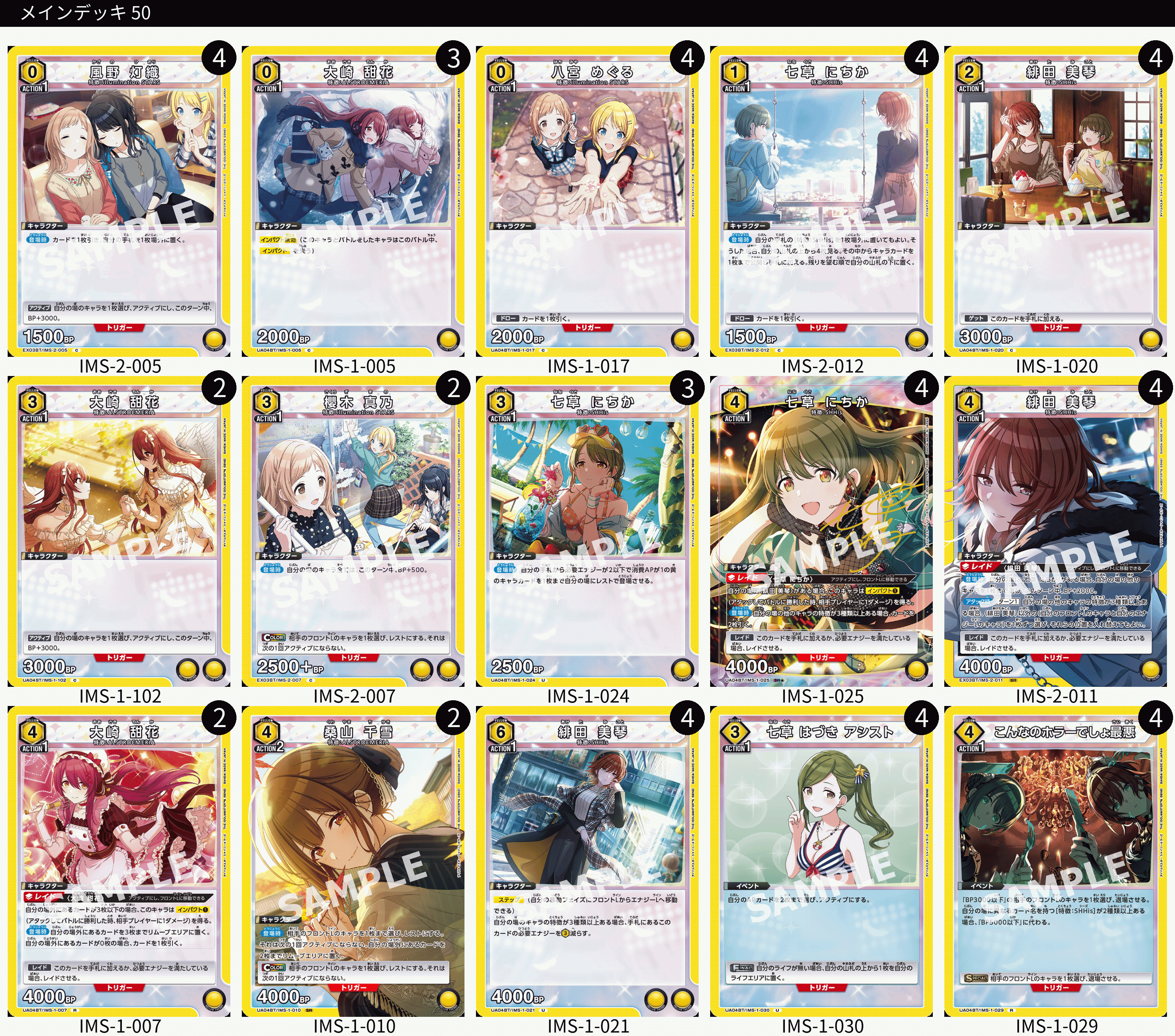 シャニマス SHHis(シーズ) デッキ パーツ付き ユニアリ】PB入りSHHisデッキ案【シャニマス】｜ゆの