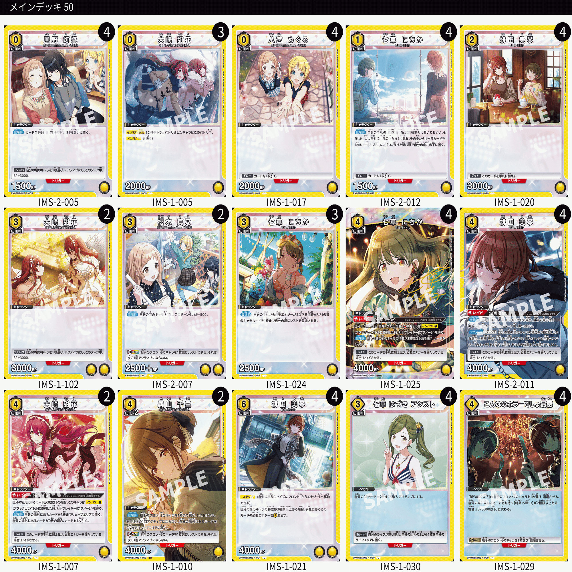 早い者勝ち‼️ シャニマス　デッキ WS シャニマス備忘録｜くいな