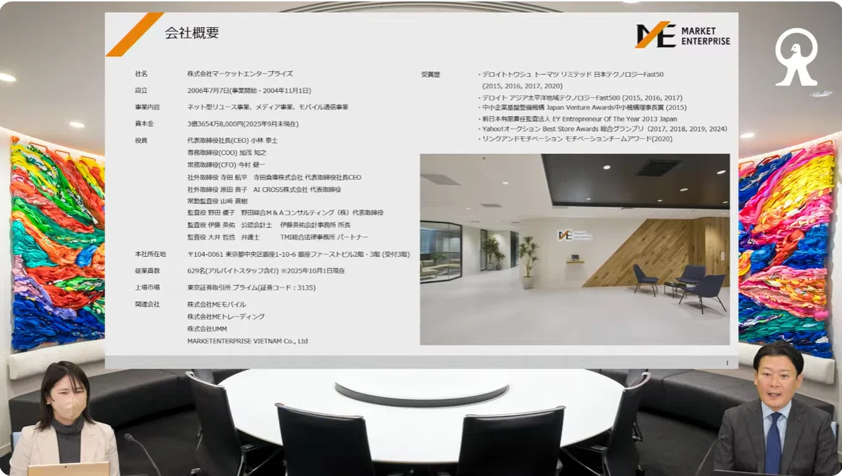 3135]マネックス証券 個人投資家向けオンライン会社説明会 動画および