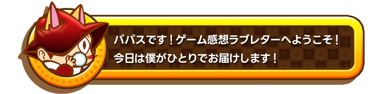 るんるんスーパーヒーローベイビーズDX』感想：当時5歳の子どもが