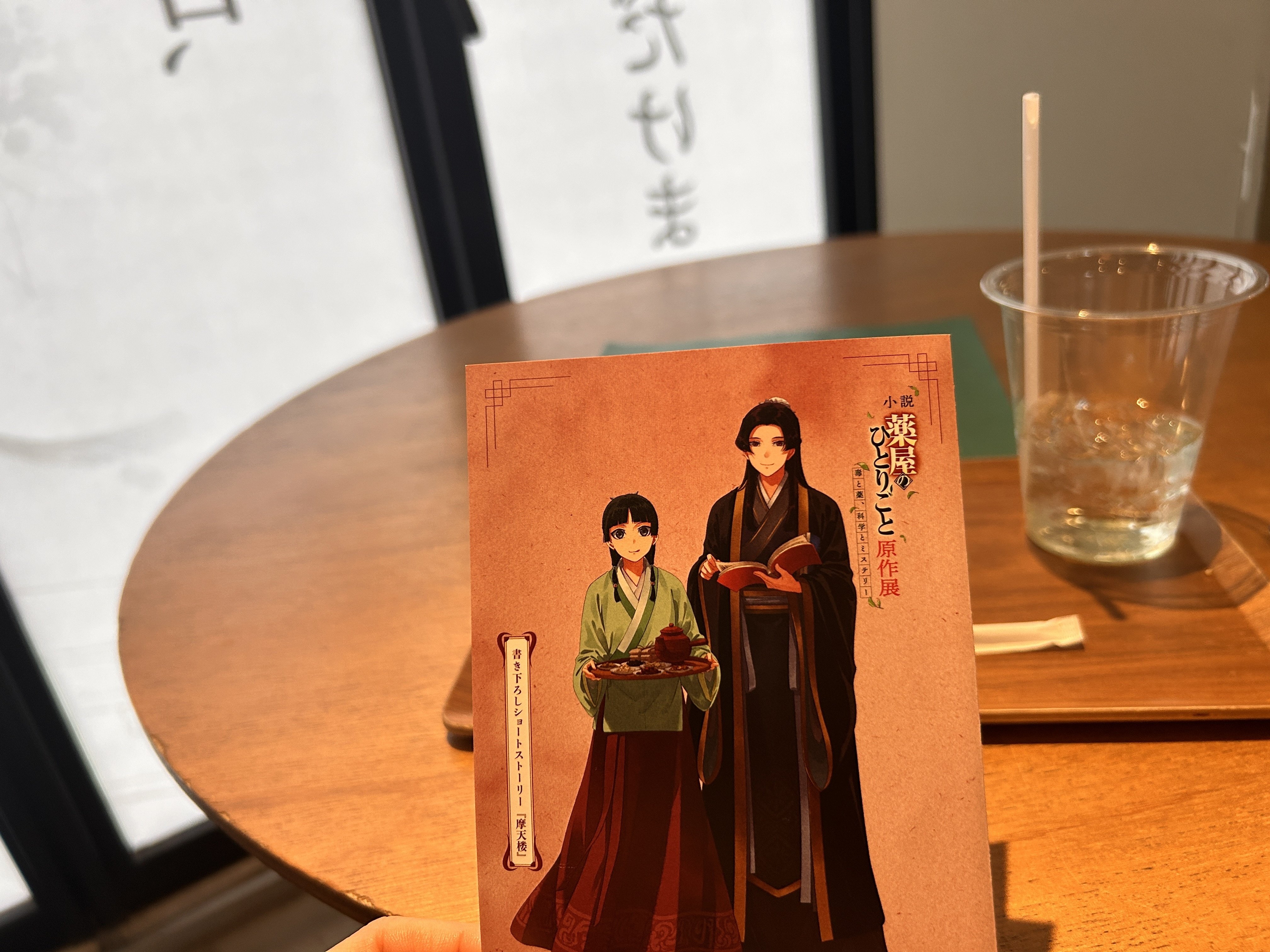 薬屋のひとりごと原作展 コラボカフェに行ったレポ！｜ゆとり