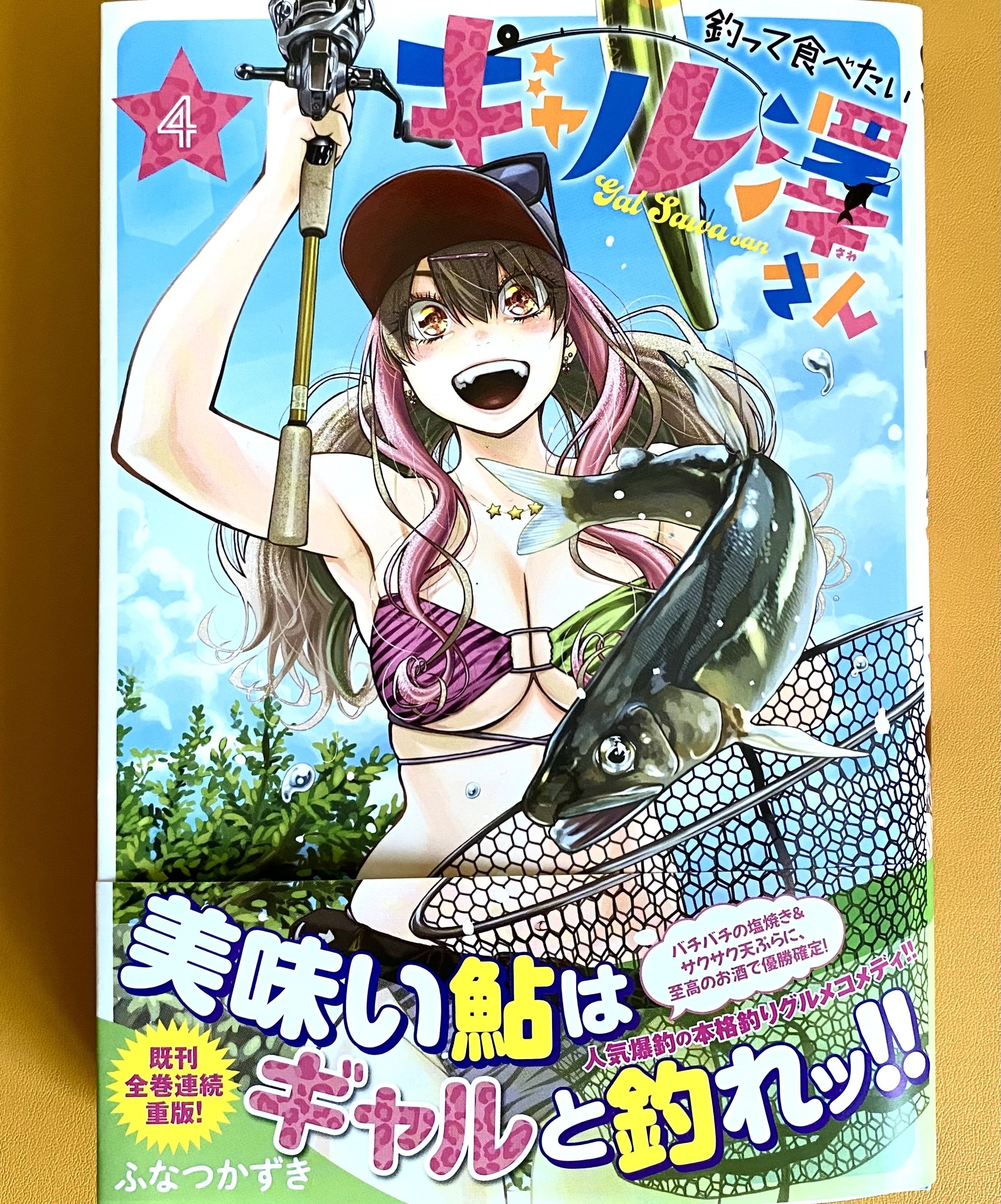感謝②】ふなつかずき先生からサイン入り単行本頂きました‼️――『出力