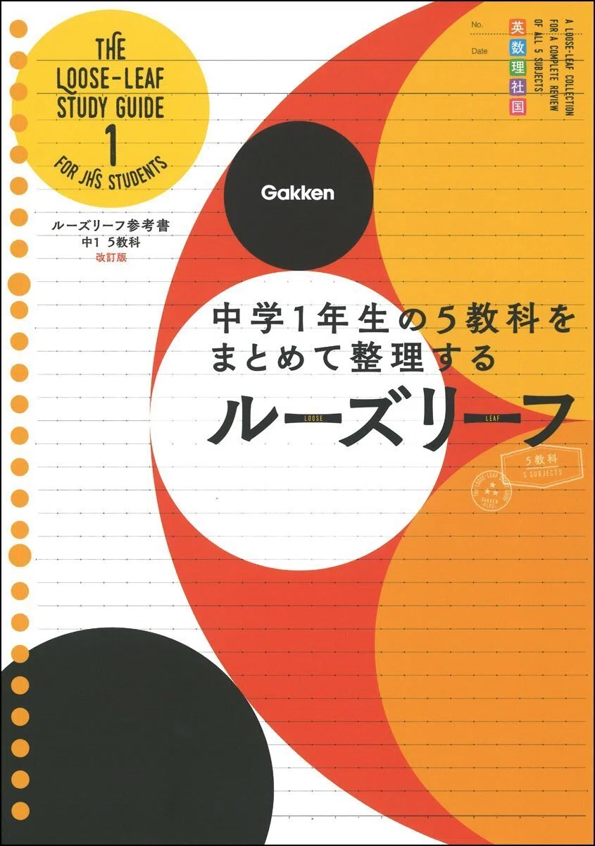 年間ランキング2025｜学習参考書編】今年もっとも売れた参考書