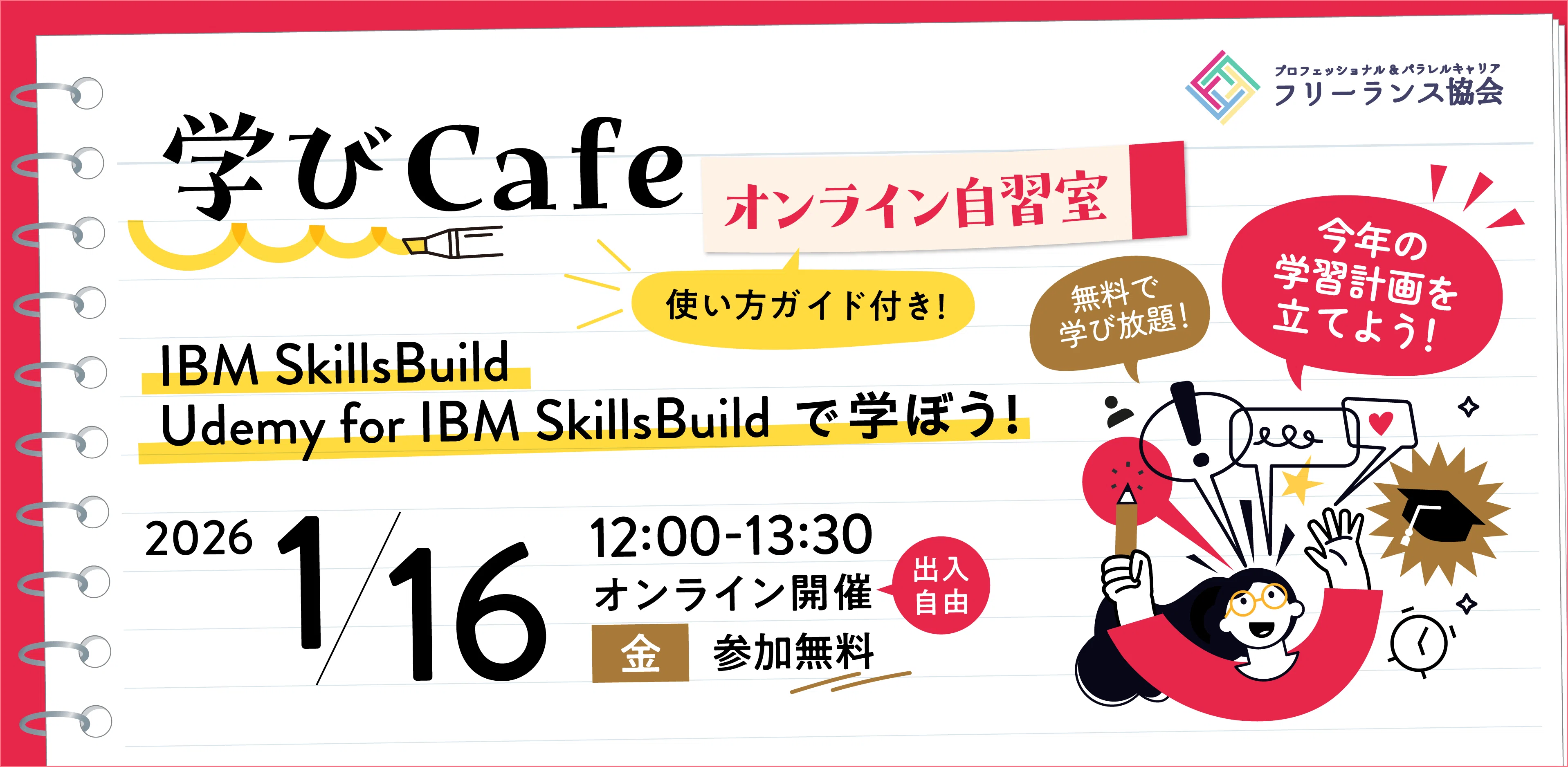 学びカフェ日誌＞2025年人気TOP10を発表〜AI、デザイン