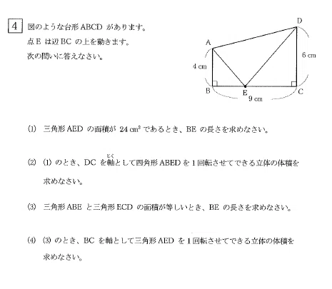 攻玉社中学の帰国枠算数解説 2023年度過去問｜いえてぃ