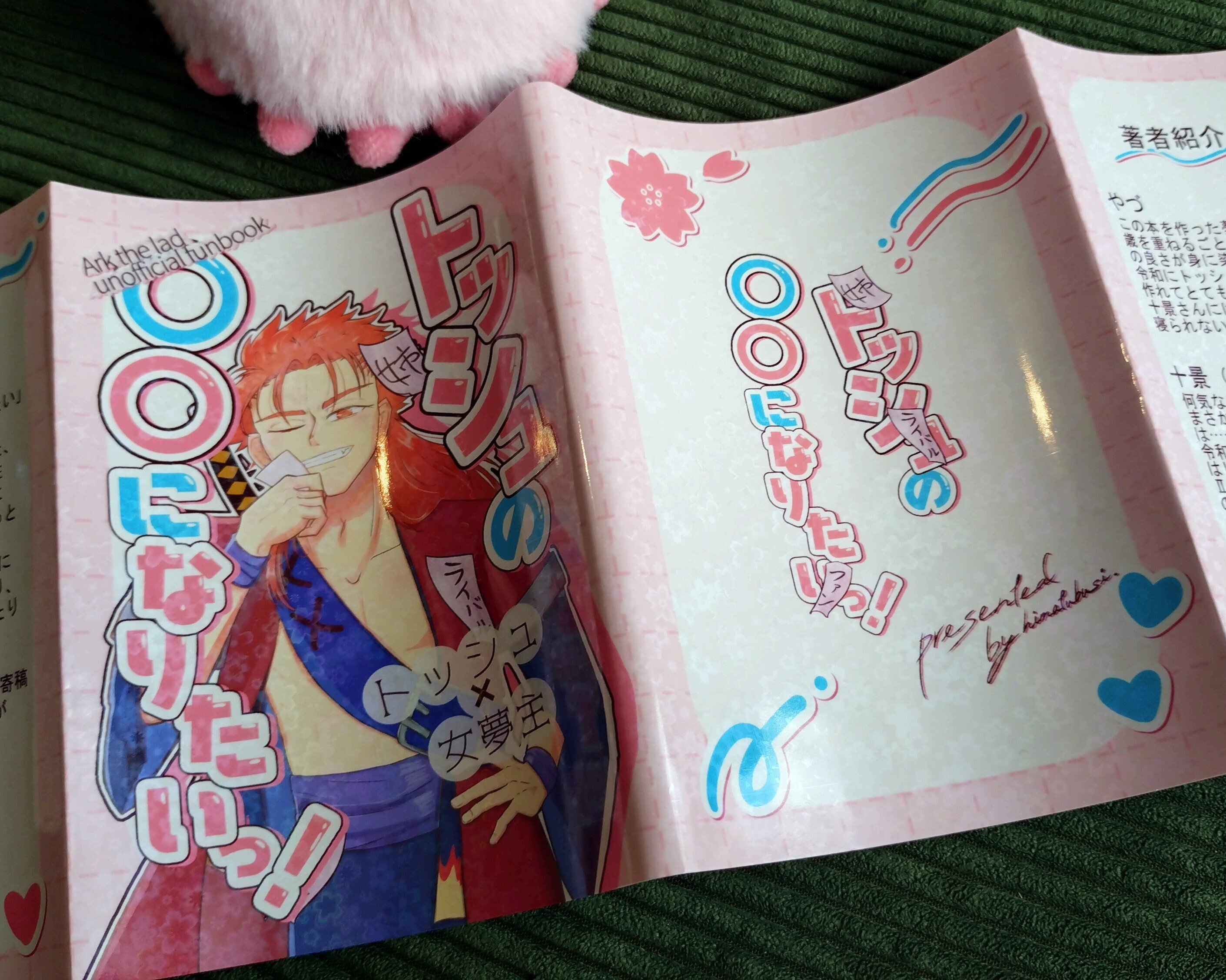 はじめて文庫サイズの同人誌を作った話｜やづ