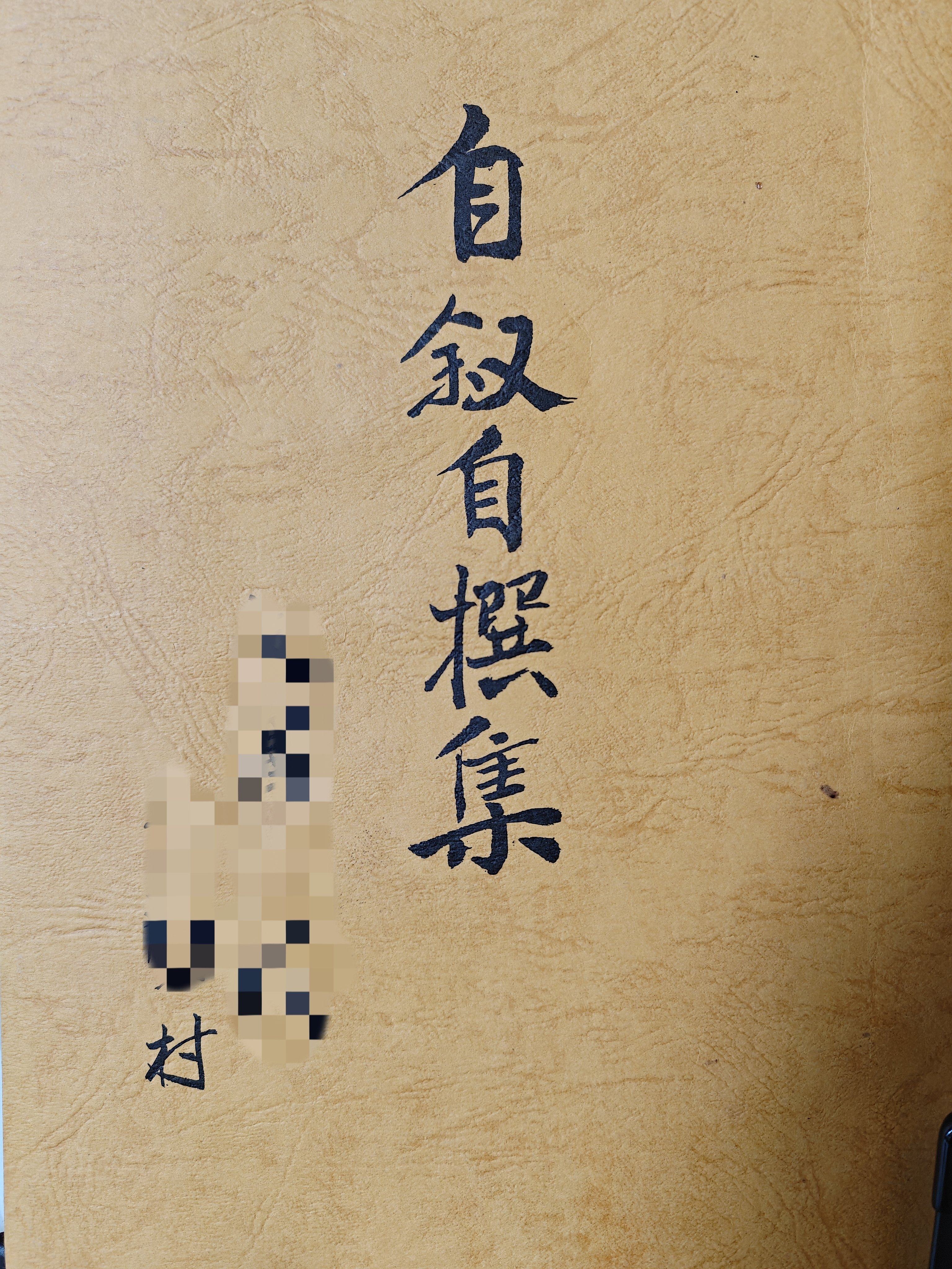 判明した家系図｜ZUUMA｜新解釈キングダム・中国古代史妄想局