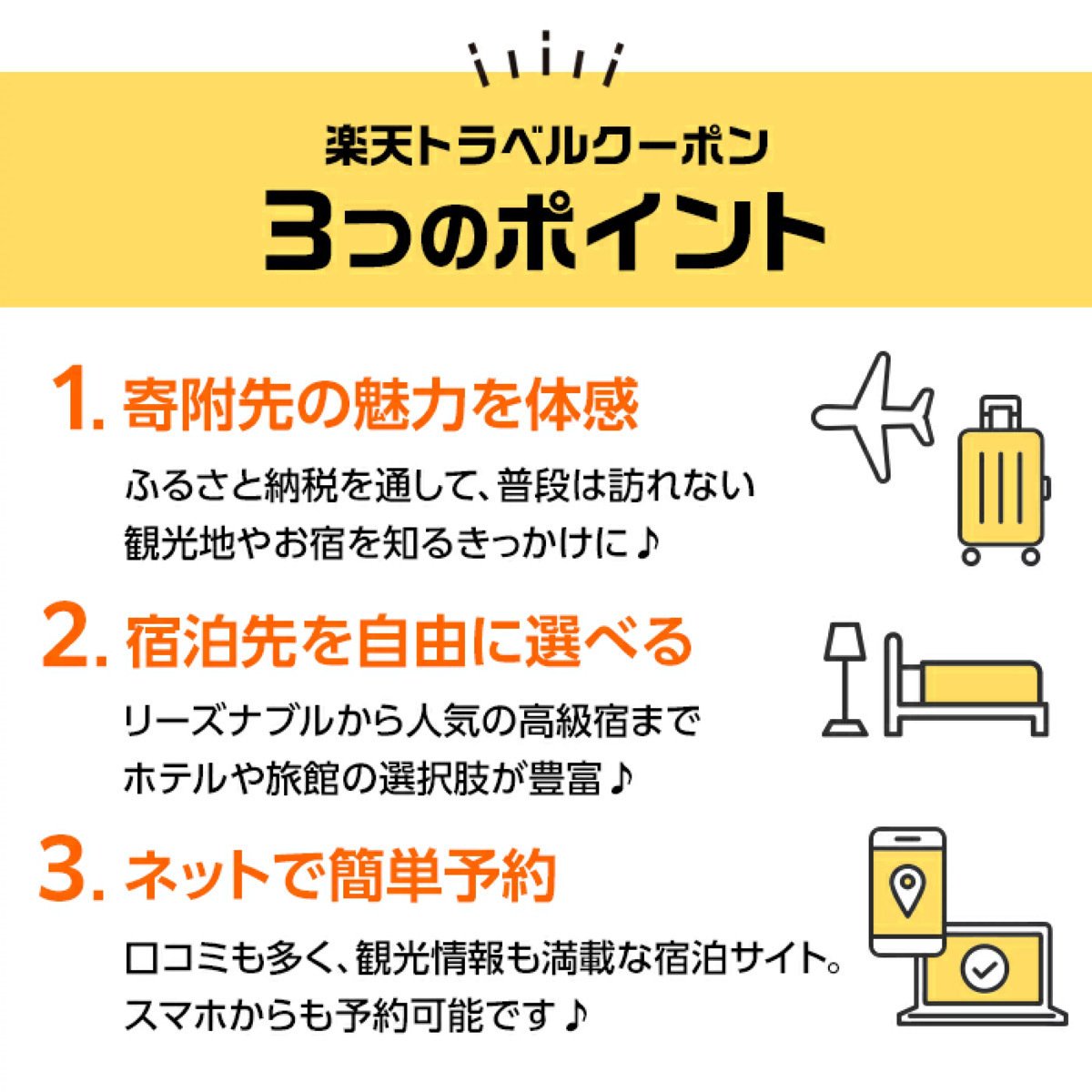 徹底リサーチ】箱根町ふるさと納税「楽天トラベルクーポン」は本当に得なのか？｜🧠おすすめLABO