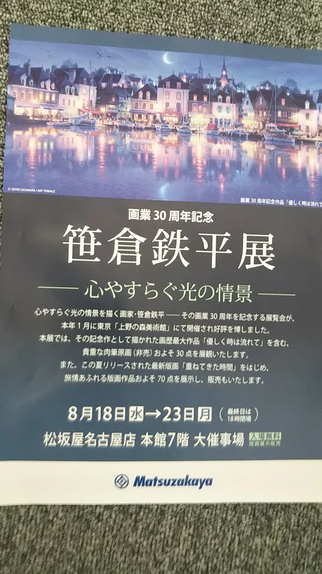 Sometimes, an art book and... (Essay)｜藤川 哲之介