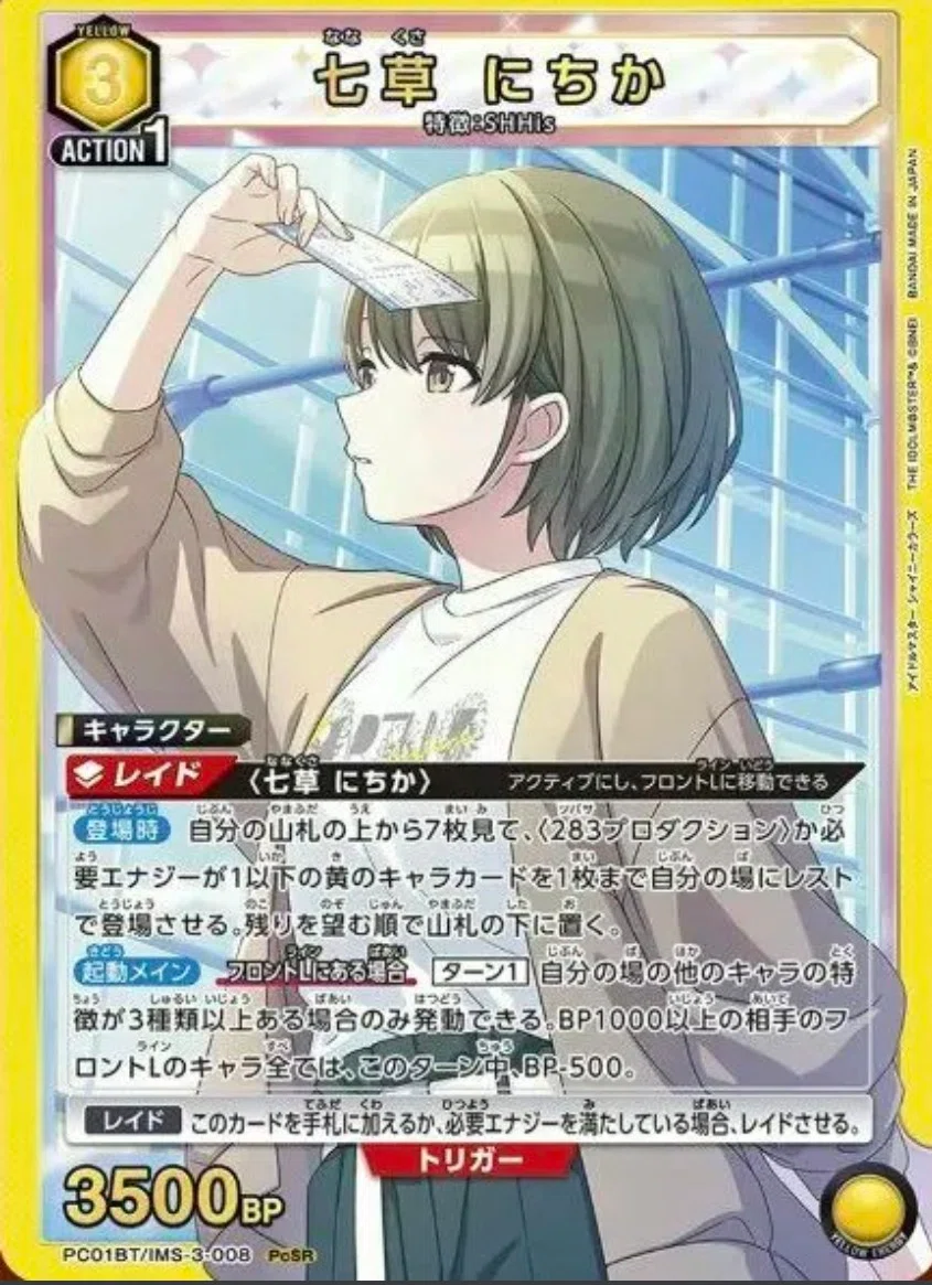 ユニアリ】PB入りSHHisデッキ案【シャニマス】｜ゆの