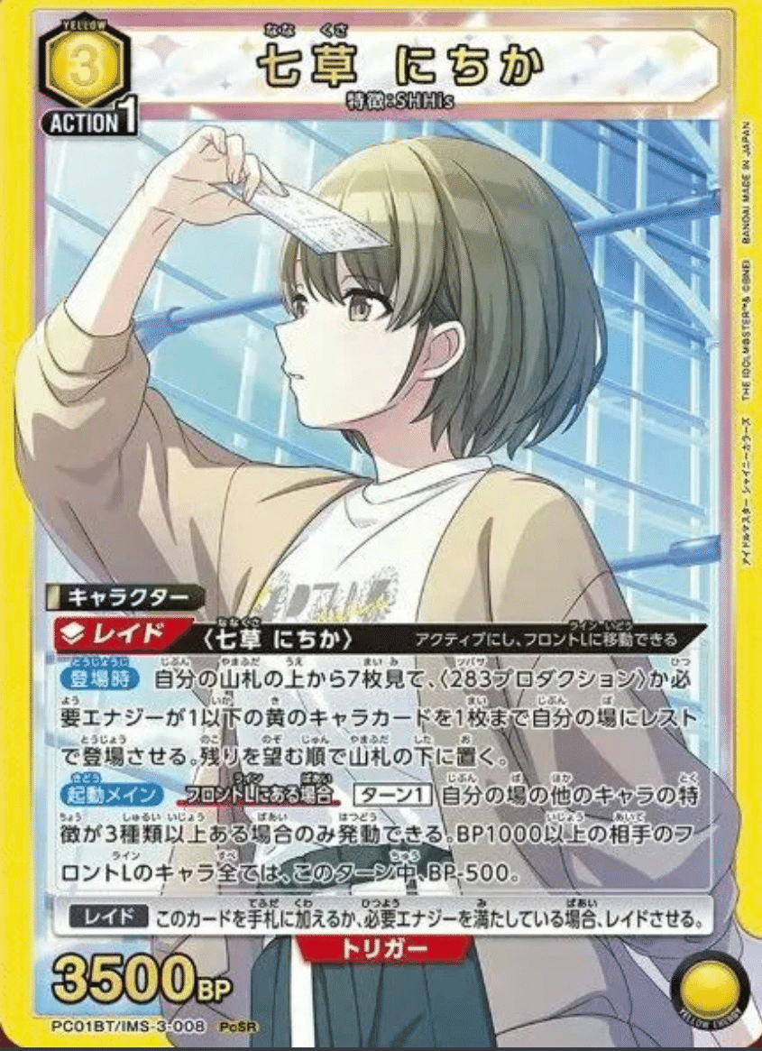 ユニアリ】PB入りSHHisデッキ案【シャニマス】｜ゆの