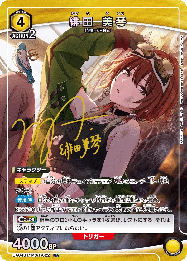 ユニアリ】PB入りSHHisデッキ案【シャニマス】｜ゆの