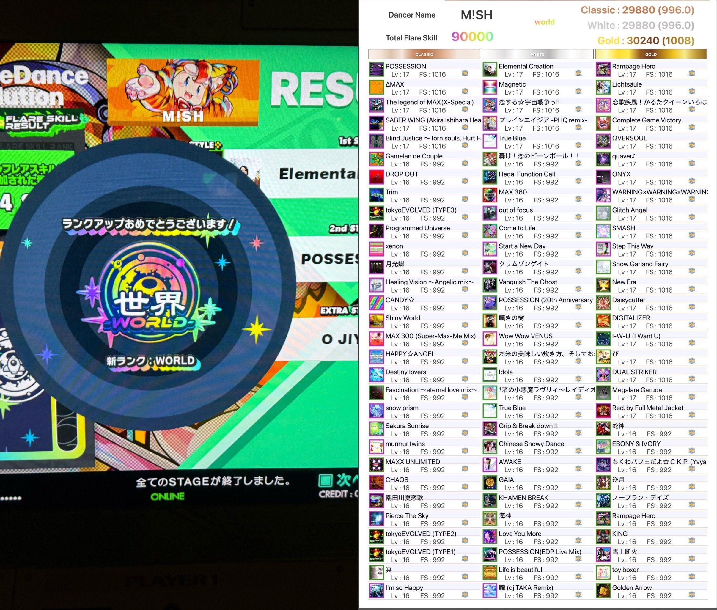 DDR WORLD】フレアスキル90000(WORLD)に到達しました！｜みしゅ