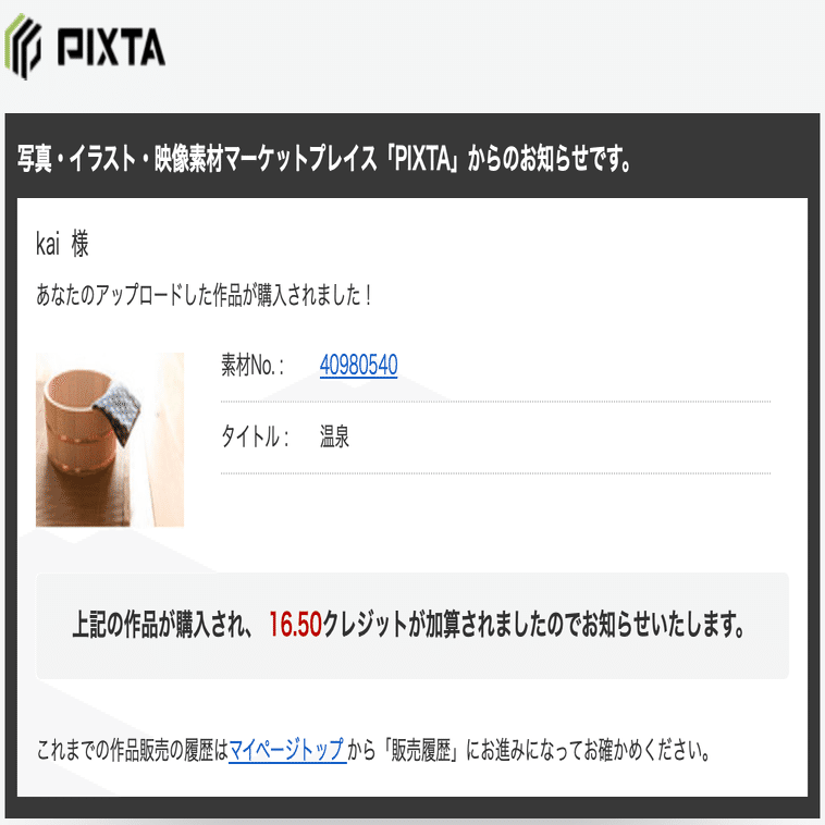 今週のPIXTA購入画像｜2025.11.24｜ゼロから積み上げ｜Stock Photographer