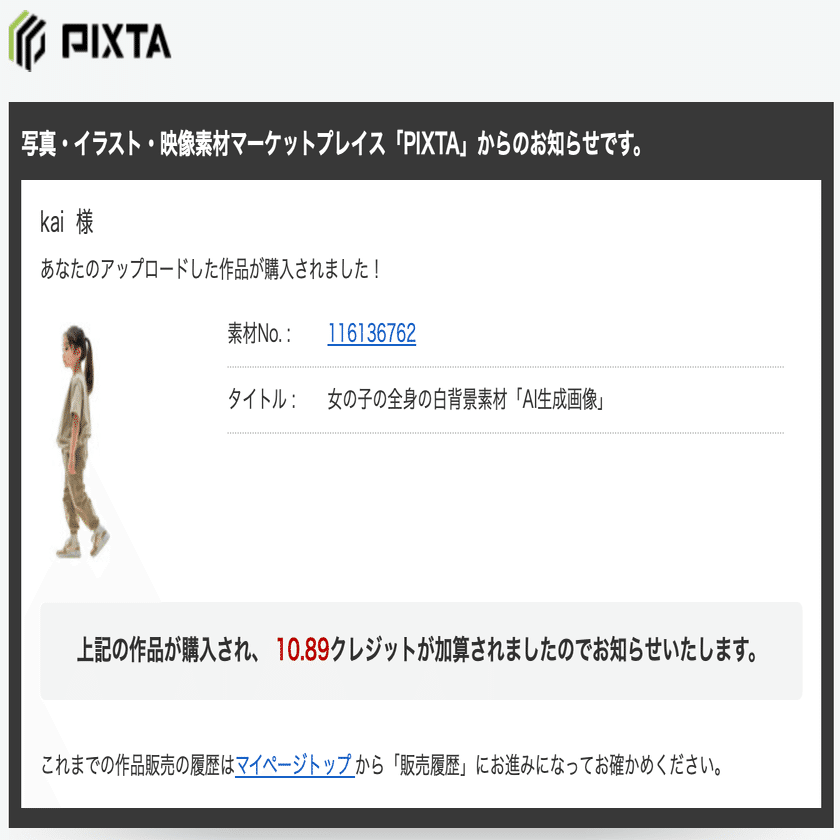 今週のPIXTA購入画像｜2025.11.24｜ゼロから積み上げ｜Stock Photographer